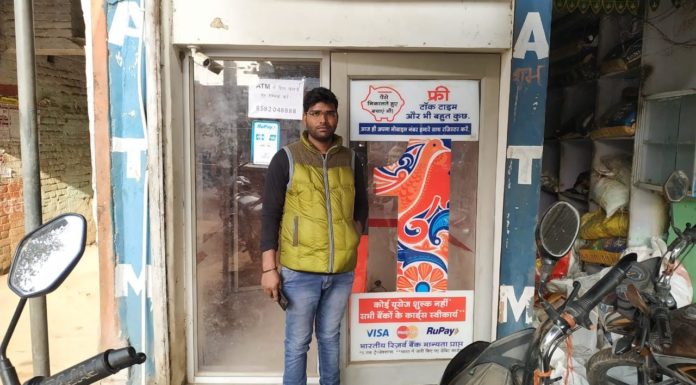 नारदीगंज में नंबर वन एटीएम मशीन की धोखाधड़ी से लागातार लोग परेशान