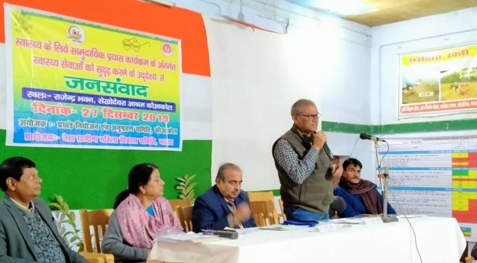 समुदाय की भागीदारी से स्वास्थ्य सेवाओं को किया जा सकता है सुदृढ़