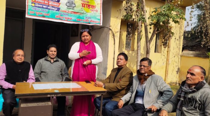 राष्ट्रीय उपभोक्ता दिवस पर कार्यक्रम आयोजित जागरूक और सतर्क रहें- डाॅ पूनम शर्मा