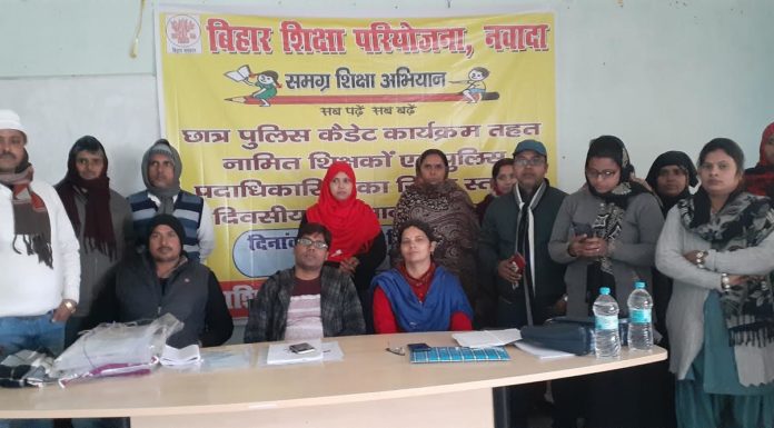 छात्र पुलिस कैडेट कार्यक्रम के लिए शिक्षकों को दिया जा रहा प्रशिक्षण,शिक्षक स्कूलों में छात्रों को करेंगे ट्रेंड