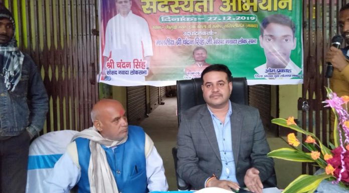 लोजपा में सदस्यता अभियान का सांसद ने किया शुभारम्भ