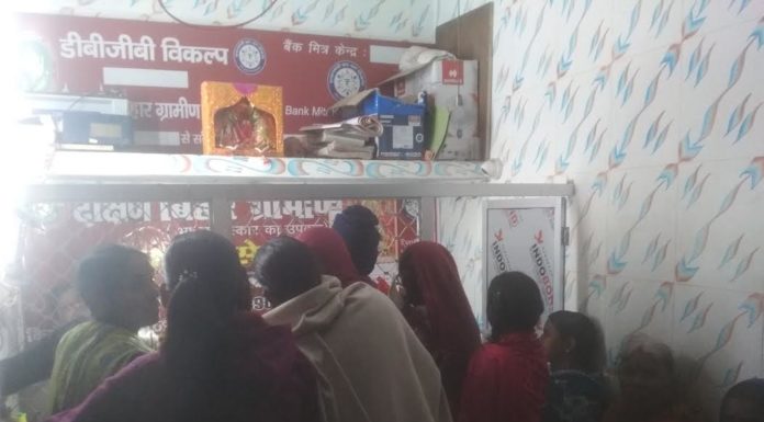 डाटा अपग्रेडेशन में फंसे ग्रामीण बैंक के 20 हजार से ज्यादा खाते