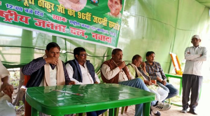 काशीचक में धूमधाम से मनी जननायक कर्पूरी ठाकुर की जयंती