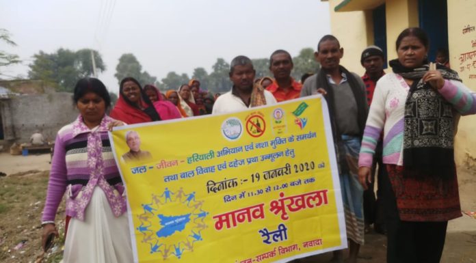 मानव श्रृंखला को सफल बनाने के लिए ग्रामीणों ने निकाली रैली