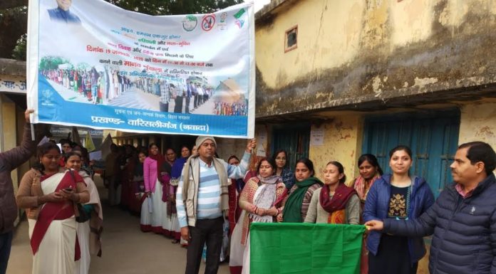 जागरूकता रैली को झंडी दिखाकर किया गया रवाना