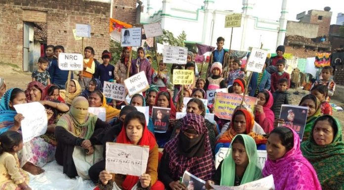 धमौल में अल्पसंख्यक महिलाओं ने सीएए, एनआरसी व एनपीआर का किया विरोध