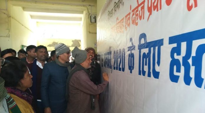 मानव श्रृंखला टास्क जागरूकता के लिए शुरू किया गया हस्ताक्षर अभियान