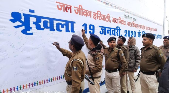 पुलिस कर्मियों ने हस्ताक्षर कर मानव श्रृंखला को सफल बनाने का संदेश
