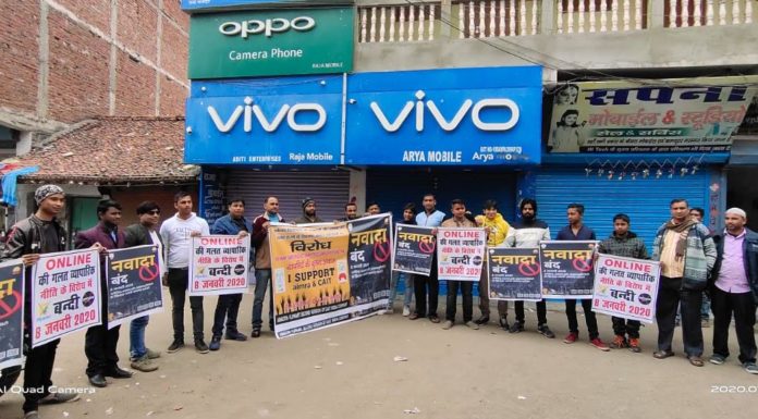 मांगों के समर्थन में हड़ताल पर रहे नवादा के मोबाइल विक्रेता सुमित कुमार लाल जी