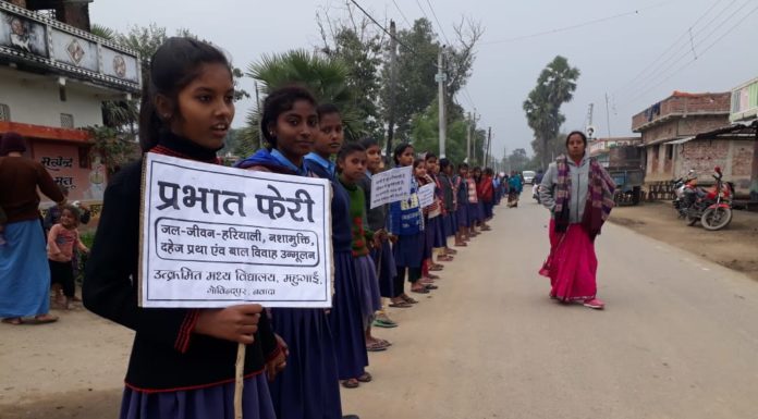 मोहगांई विद्यालय के छात्र छात्राओं ने मानव श्रृंखला को लेकर निकाली प्रभातफेरी