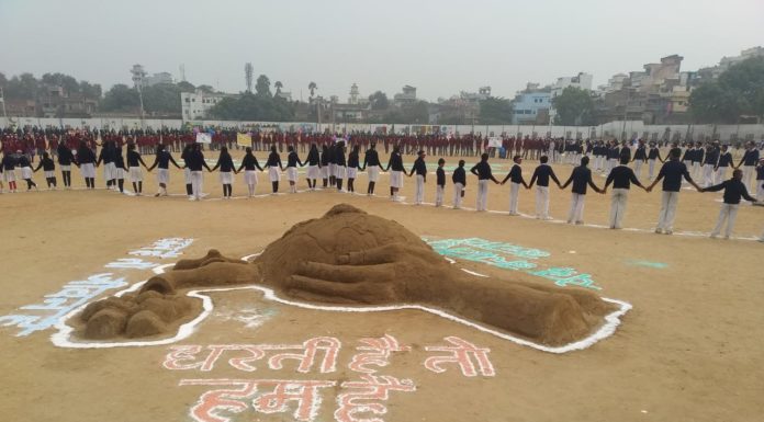 सैंड आर्ट के जरिए दिया गया मानव श्रृंखला का संदेश