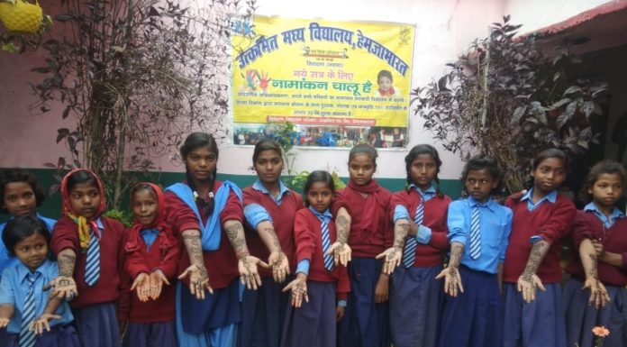मानव श्रृंखला के समर्थन में हेमजाभारत विद्यालय में हुई मेहंदी प्रतियोगिता
