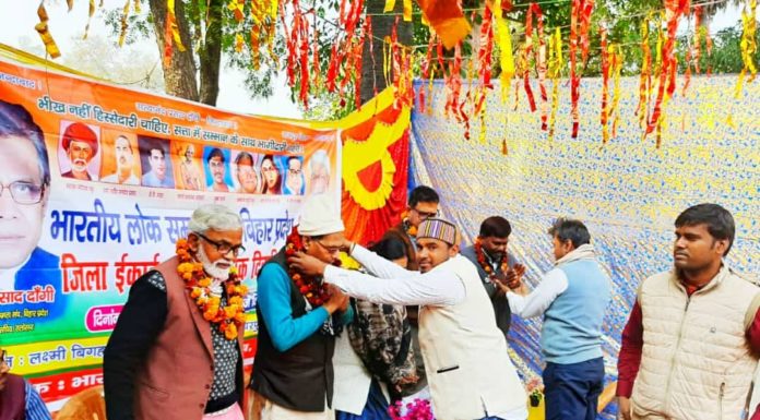 बिंदेश्वरी प्रसाद बने भारतीय लोक समता मंच नवादा के जिला संयोजक