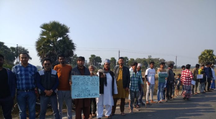 सीएए एनआरसी के खिलाफ नरहट में मुस्लिम समुदाय के महिला एवं पुरुषों ने बनाया मानव श्रृंखला