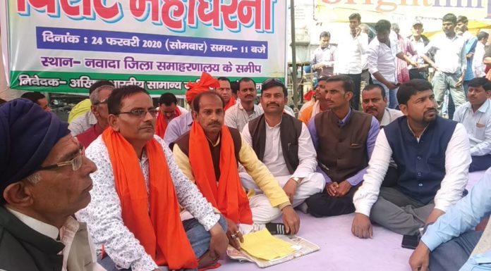 स्वर्ण जाति का विराट महा धरना कहा आर्थिक आधार पर आरक्षण लागू करो