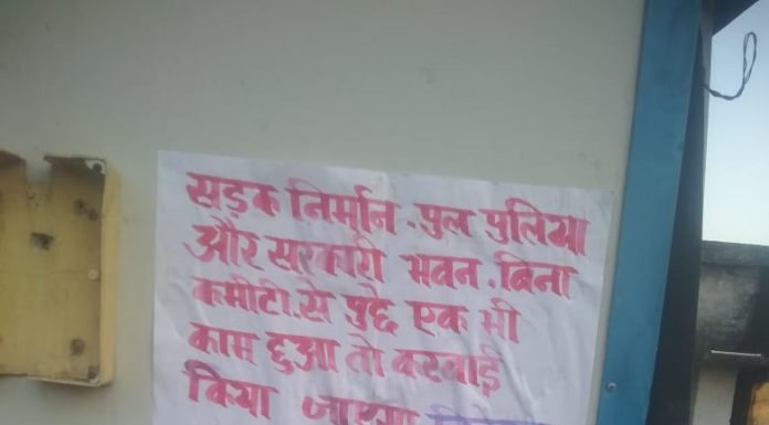 कौआकोल पुलिस चेकपोस्ट पर नक्सलियों ने पोस्टर चिपकाकर फैलाया दहशत पोस्टर के माध्यम से सड़क कम्पनी को बिना पूछे काम नहीं करने का जारी किया अल्टीमेटम