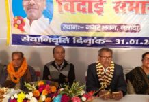 विकास मित्र ने किया विदाई समारोह का कार्यक्रम, अभिभूत दिखे सेवानिवृत बलवंत बहादुर पांडेय