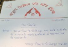 पीएलएफआई ने कहा-बदनाम करनेवालों को दी जाएगी मौत की सजा