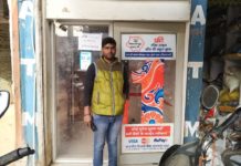 नारदीगंज में नंबर वन एटीएम मशीन की धोखाधड़ी से लागातार लोग परेशान