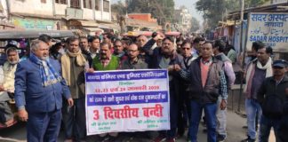 निरीक्षण के नाम पर शोषण के खिलाफ जिले में बंद रही 500 दवा दुकानें