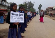 मोहगांई विद्यालय के छात्र छात्राओं ने मानव श्रृंखला को लेकर निकाली प्रभातफेरी