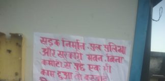 कौआकोल पुलिस चेकपोस्ट पर नक्सलियों ने पोस्टर चिपकाकर फैलाया दहशत पोस्टर के माध्यम से सड़क कम्पनी को बिना पूछे काम नहीं करने का जारी किया अल्टीमेटम